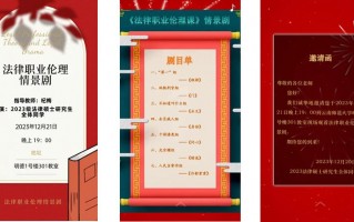法律情景短剧，法律相关情景剧