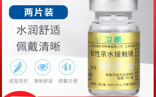 卫康魅隐形眼镜怎么样，卫康隐形眼镜怎么样知乎