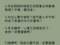 沙雕老公 文案短句，沙雕老公 文案短句搞笑