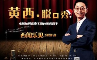 年会公司脱口秀台词稿件，年会公司脱口秀台词稿件大全