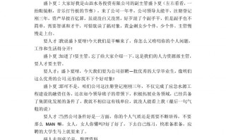 8人小品短剧剧本 搞笑，8人小品剧本超级搞笑短一点