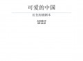短剧无双剧本解读百度云，短剧无双剧本解读百度云资源