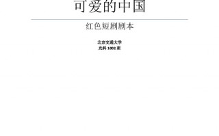 卖书短剧剧本台词，卖书短剧剧本台词大全