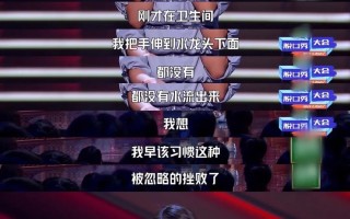 女子脱口秀段子视频，女子脱口秀段子视频大全