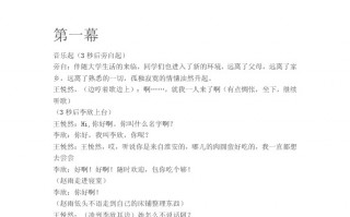 大学生古代情景短剧剧本，大学生古代情景短剧剧本大全