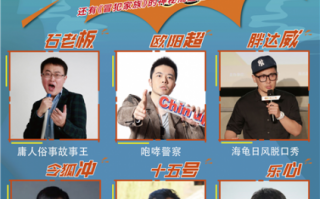 专门讲段子的脱口秀节目，专门讲段子的脱口秀节目叫什么