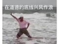 瀑布沙雕文案，瀑布沙雕文案短句