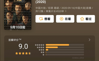 高分悬疑剧短剧，高分悬疑剧短剧推荐