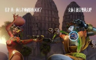 守望恶搞动画视频，守望恶搞动画视频在线观看