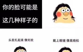 家庭环境脱口秀段子搞笑，家庭环境脱口秀段子搞笑版