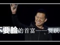 经典段子脱口秀台词大全，经典段子脱口秀台词大全集