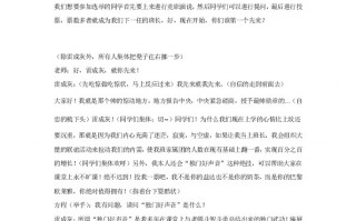 6人小品短剧本，小品6人剧本