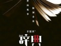 悬疑短剧宣传文案怎么写，悬疑短剧宣传文案怎么写好