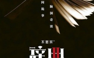 好看的小短剧悬疑剧，好看的小短剧悬疑剧推荐