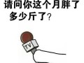 减肥喝酒沙雕文案，减肥喝酒沙雕文案搞笑