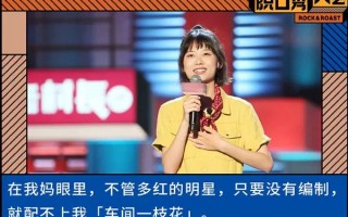 脱口秀段子说女生的话，脱口秀经典段子稿子