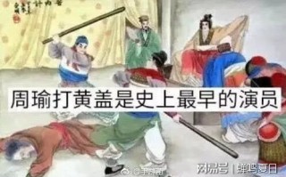 历史典故人物脱口秀段子，历史典故人物脱口秀段子大全