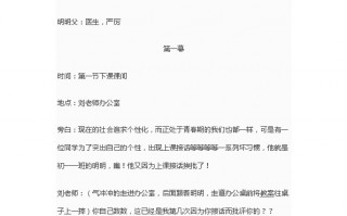 自编心理情景短剧剧本范文，自编心理情景短剧剧本范文大全