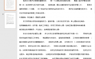 介绍景色的短剧剧本范文，介绍景色的短剧剧本范文大全
